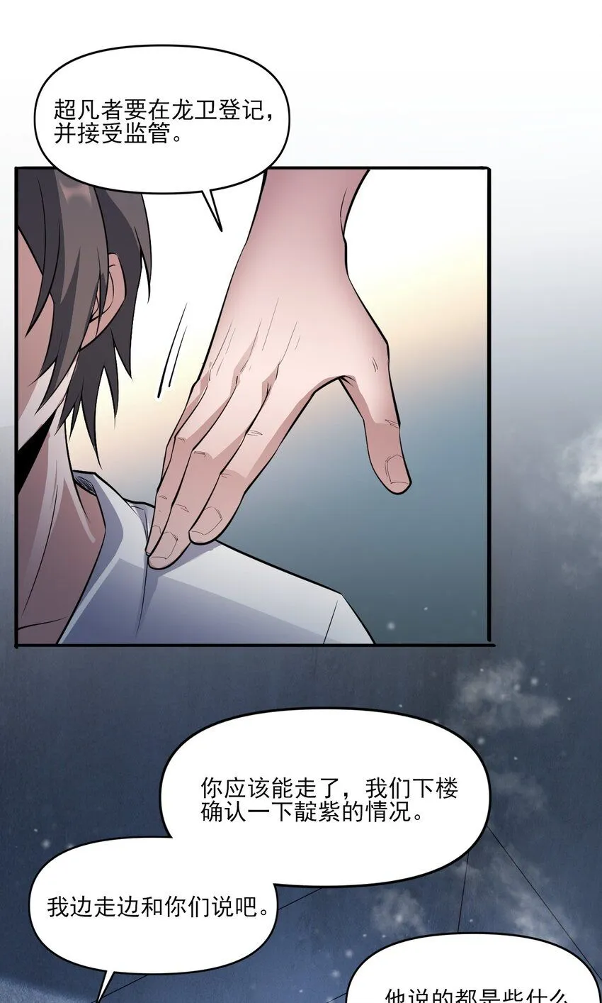 8 第八话33