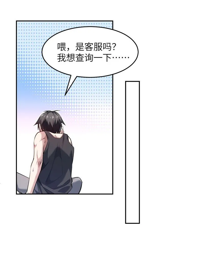 2 第二话25