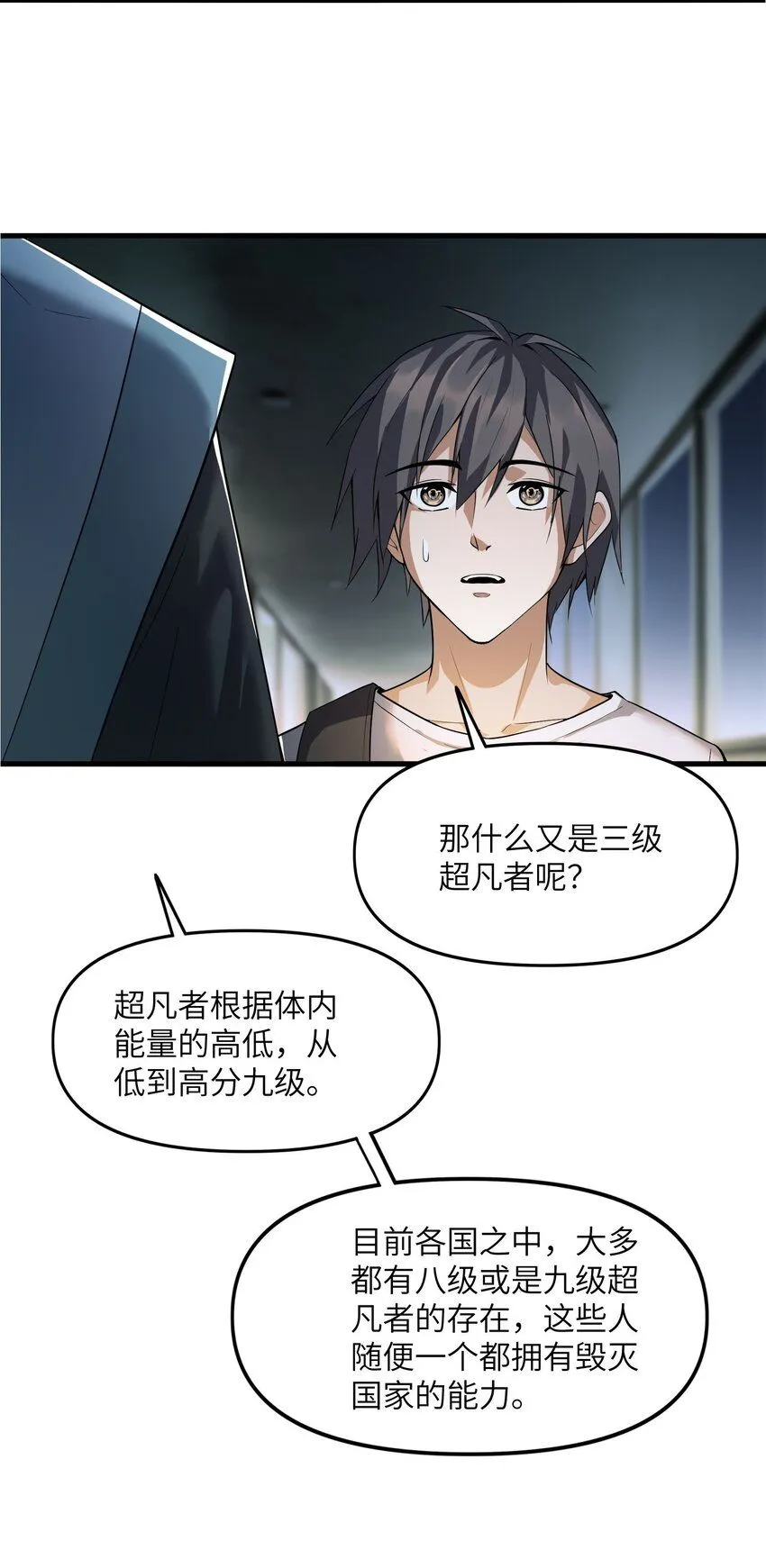 5 第五话29