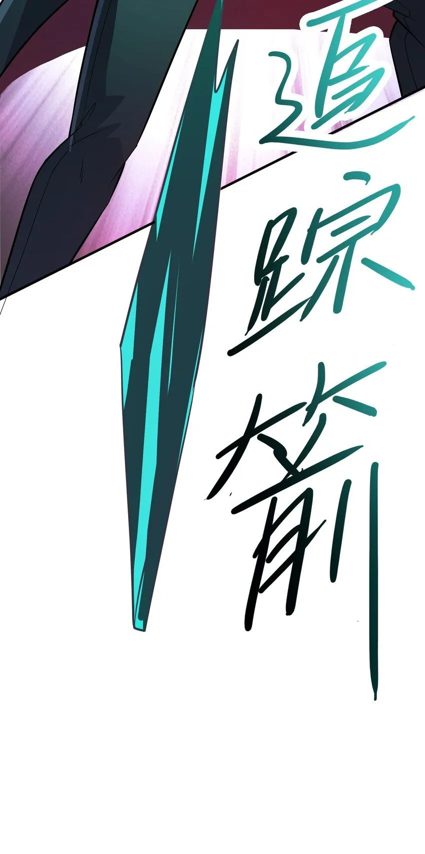 10 第十话85