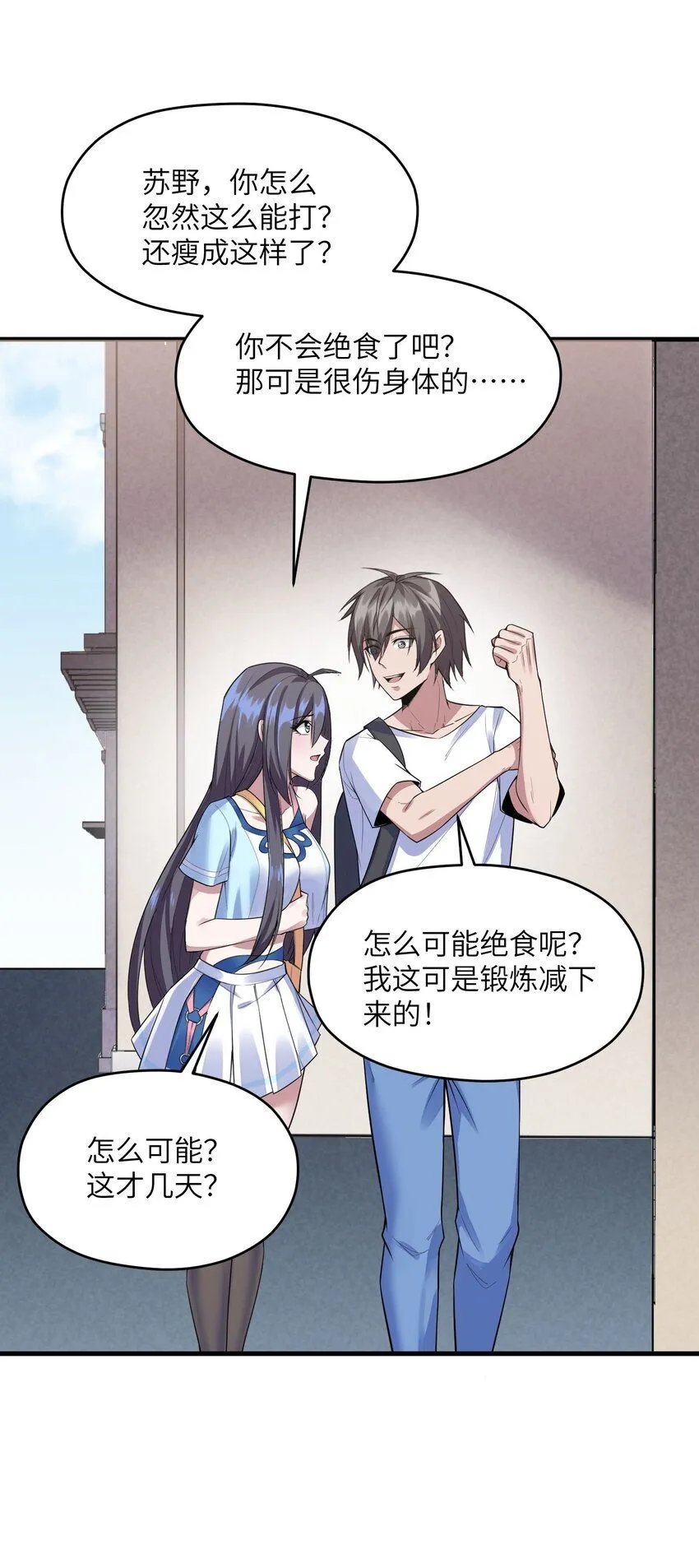 3 第三话52