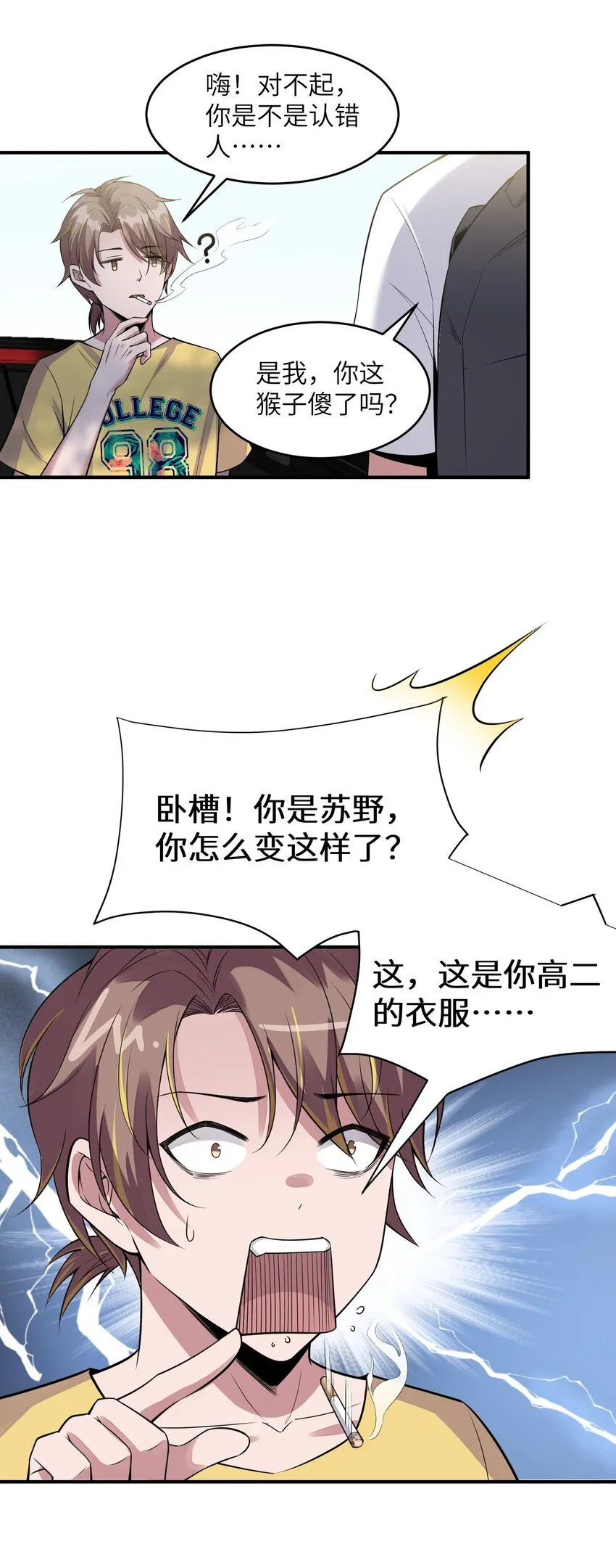 3 第三话30