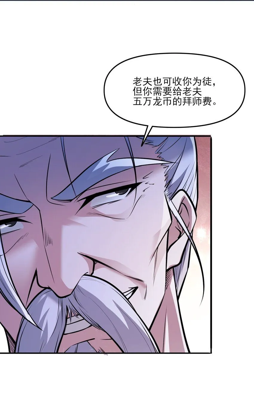 8 第八话42