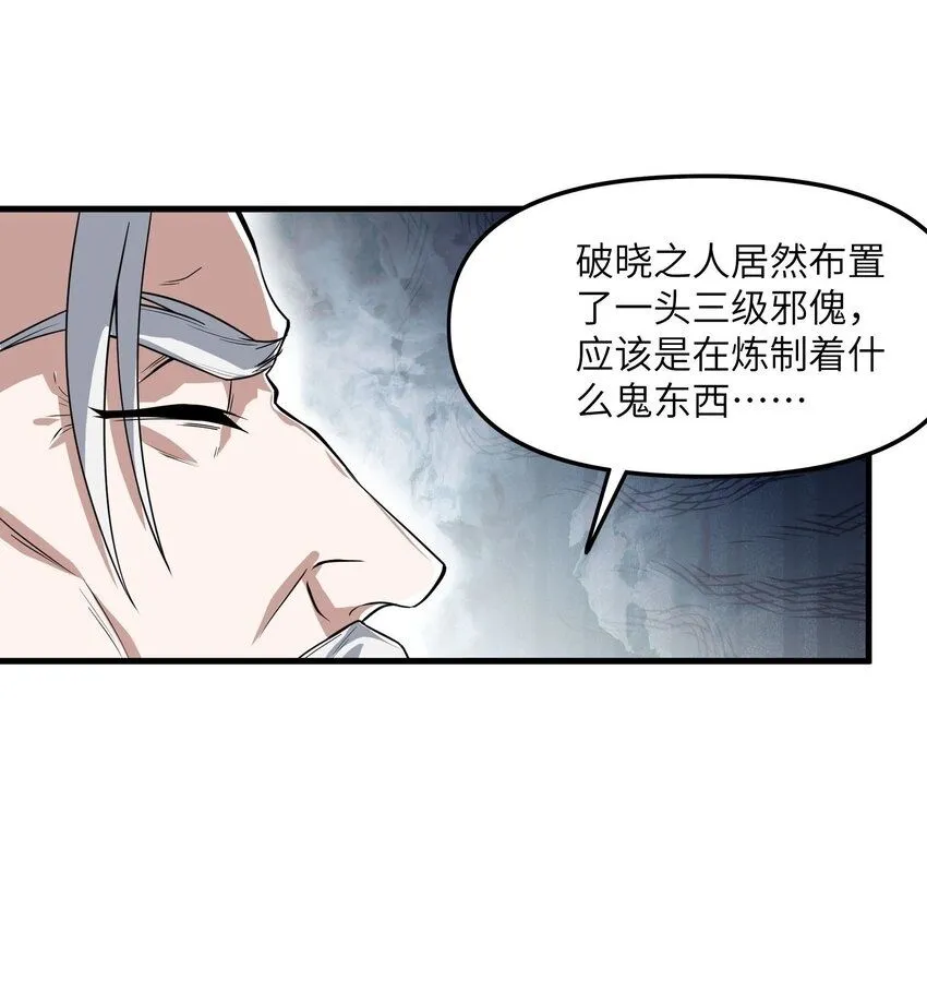 5 第五话49