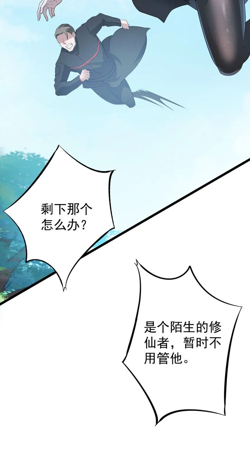 11 第十一话45