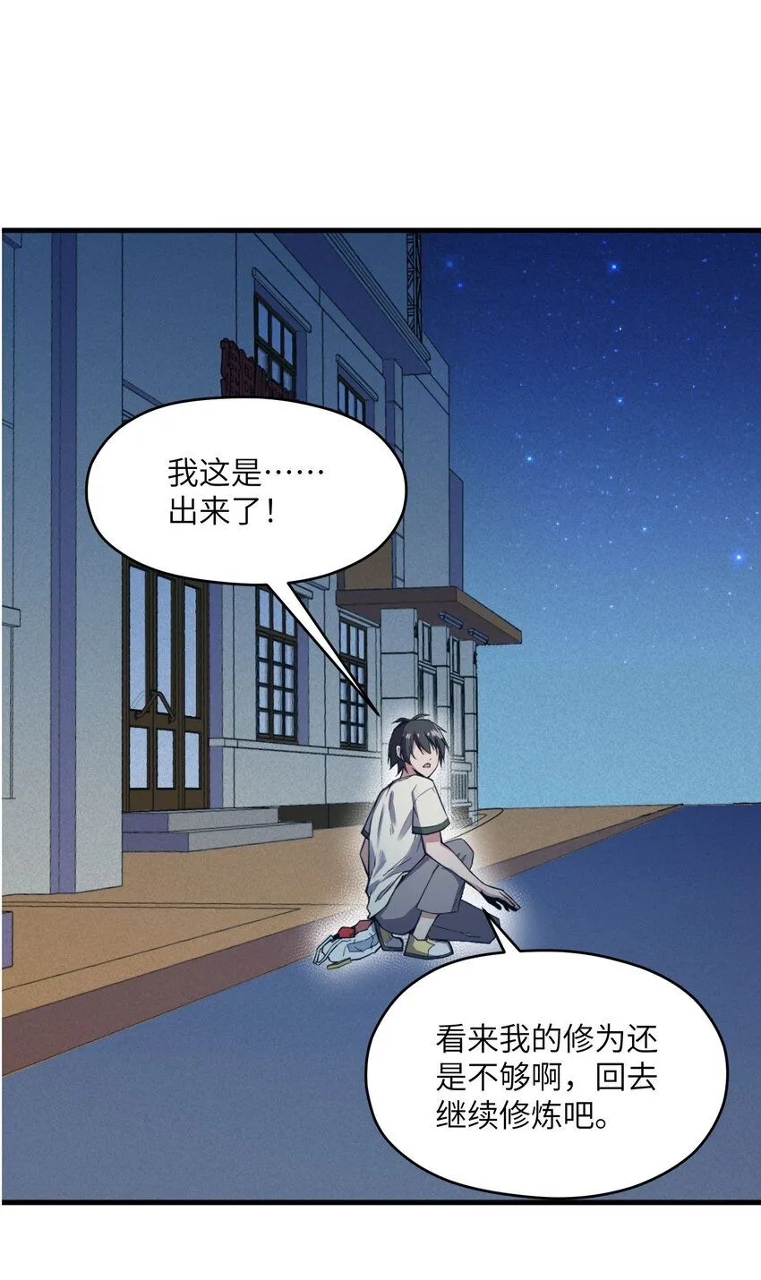 3 第三话20