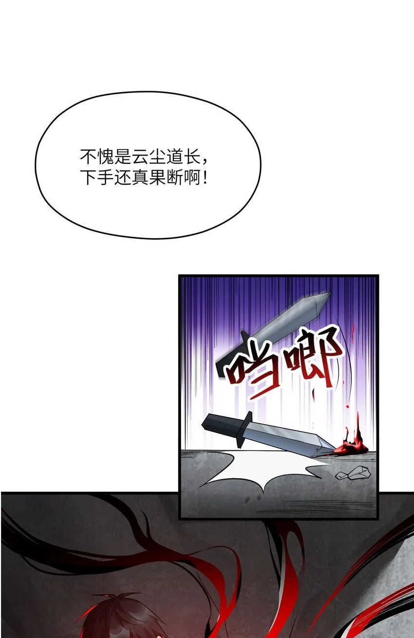 6 第六话48