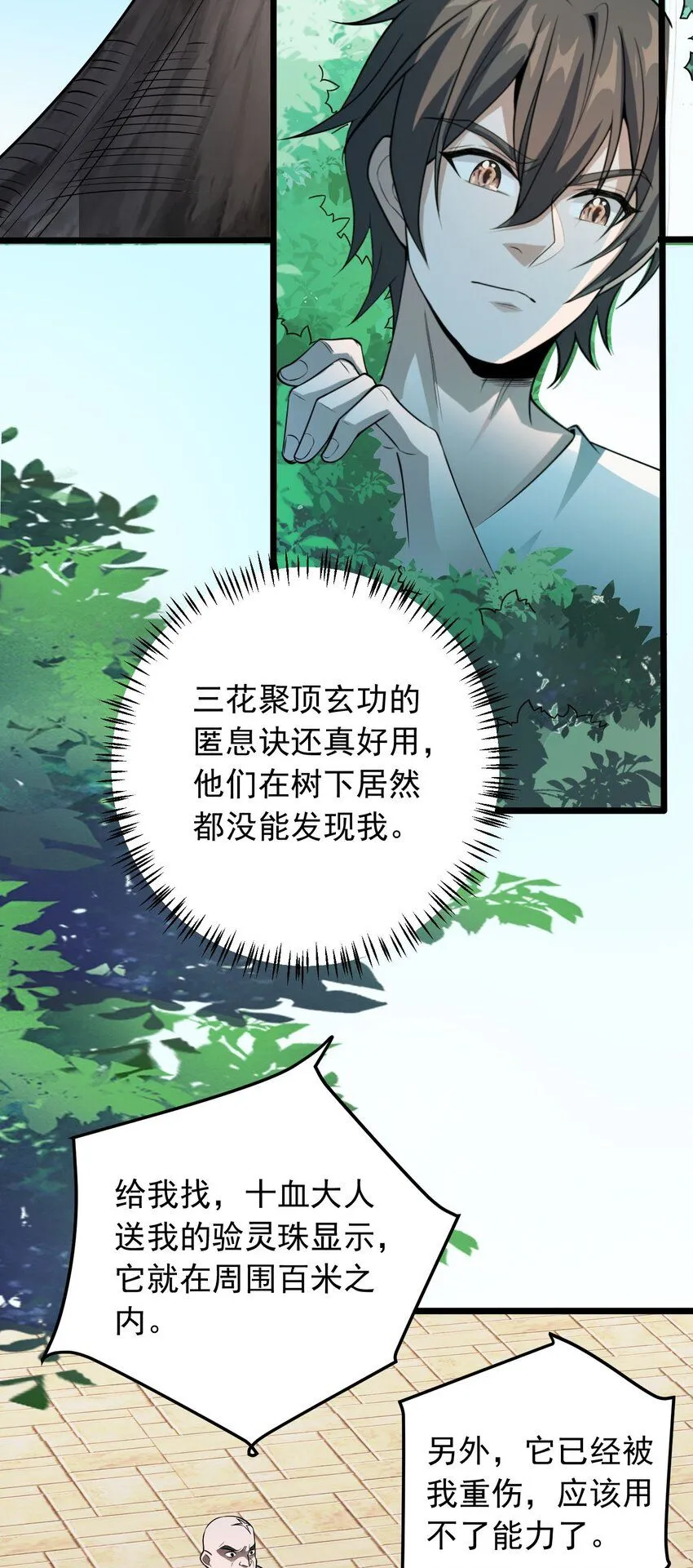 10 第十话61