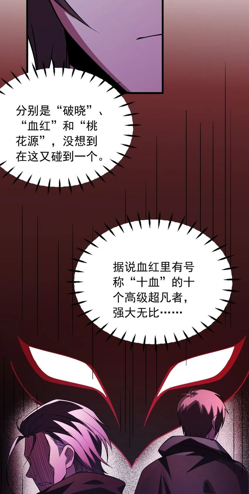 10 第十话32