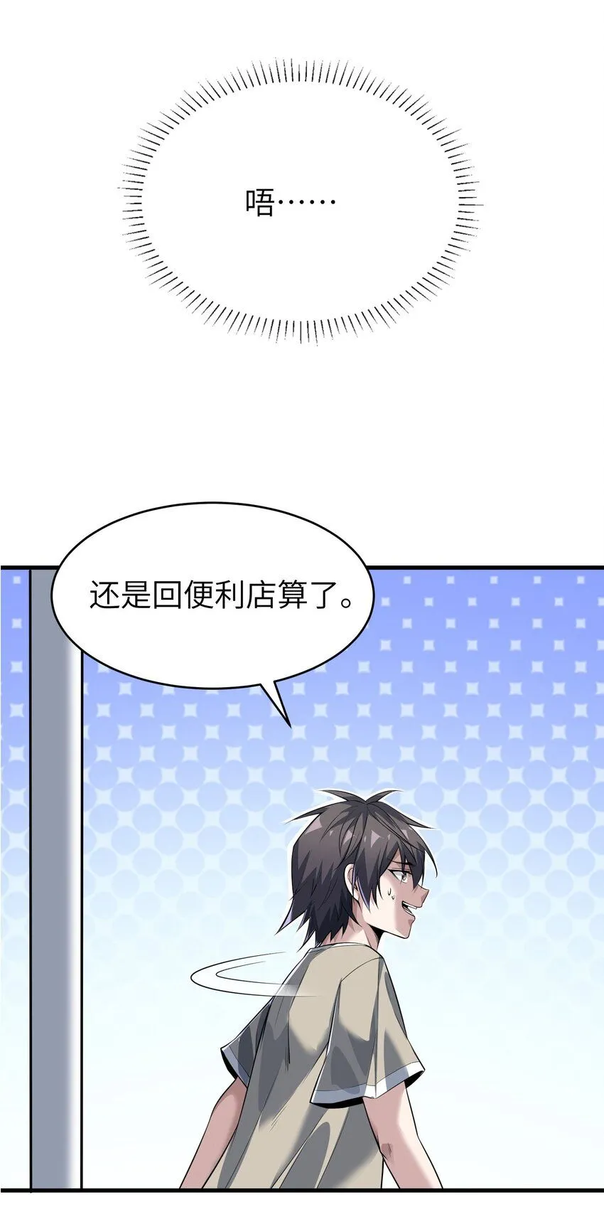 2 第二话45
