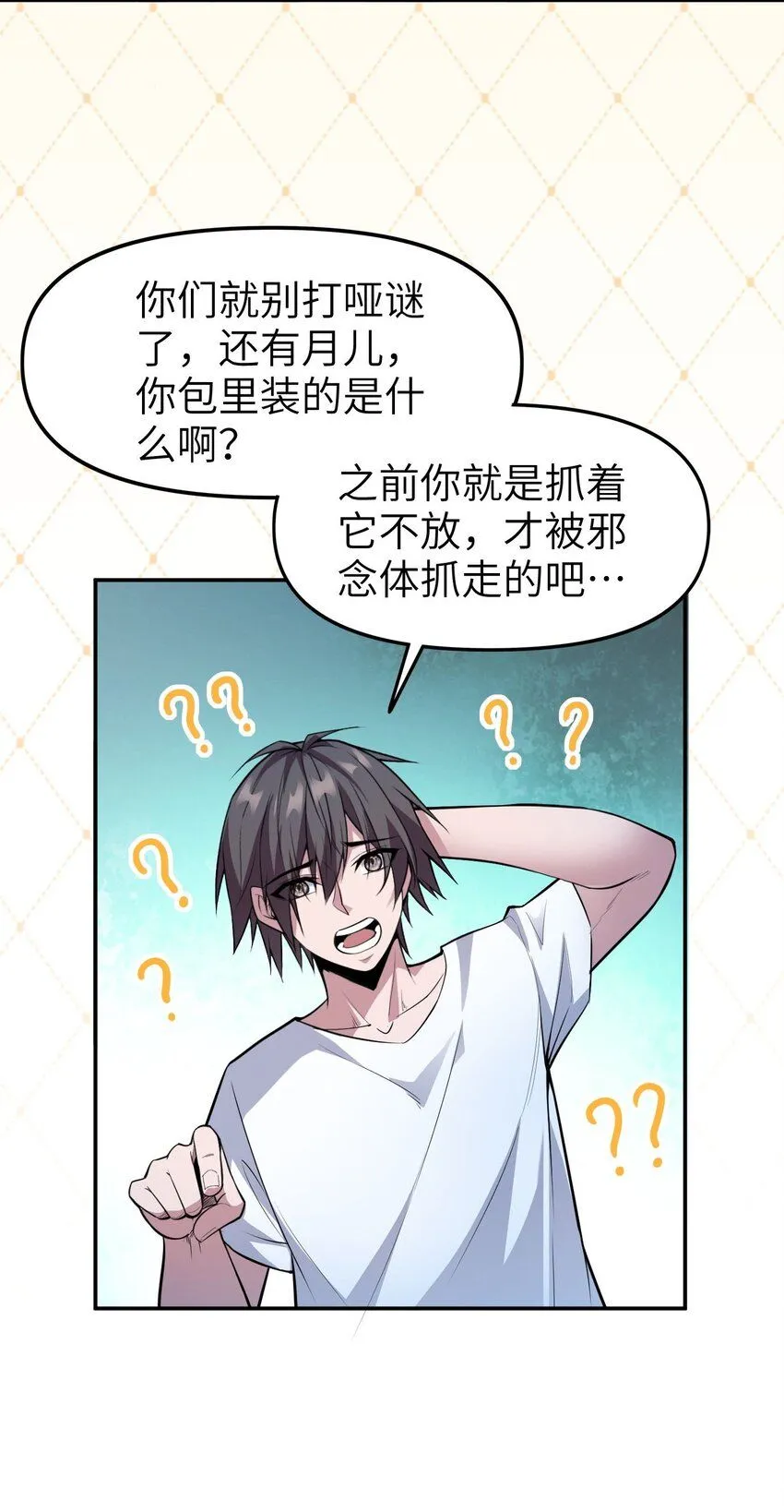 9 第九话14