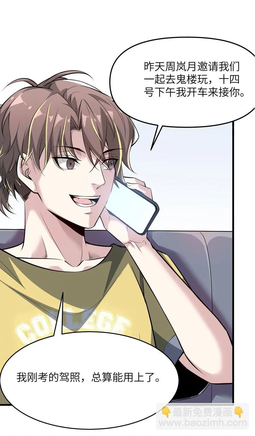 2 第二话3