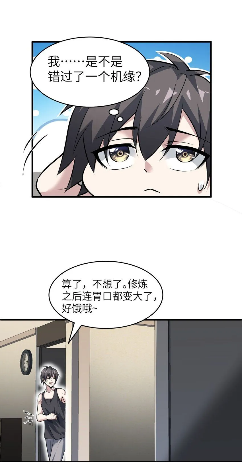 2 第二话29