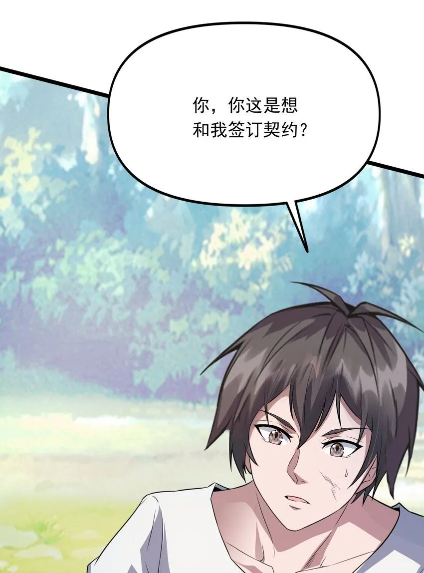 11 第十一话30