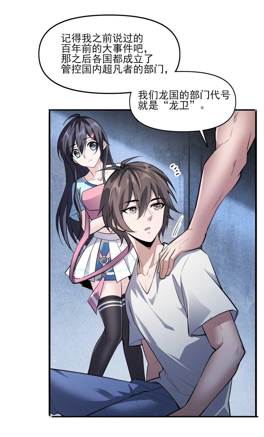 8 第八话32