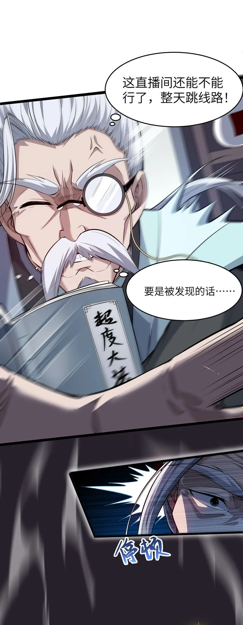2 第二话11
