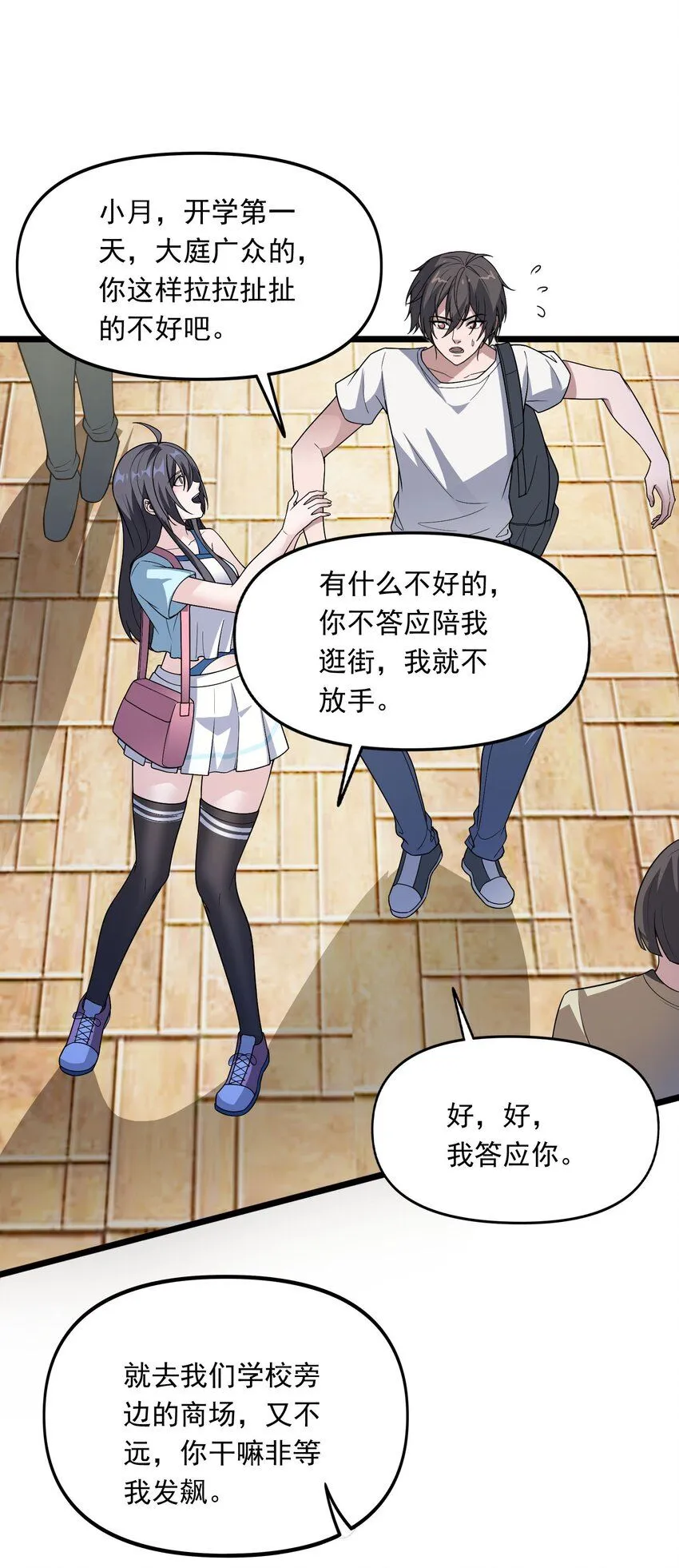 11 第十一话50