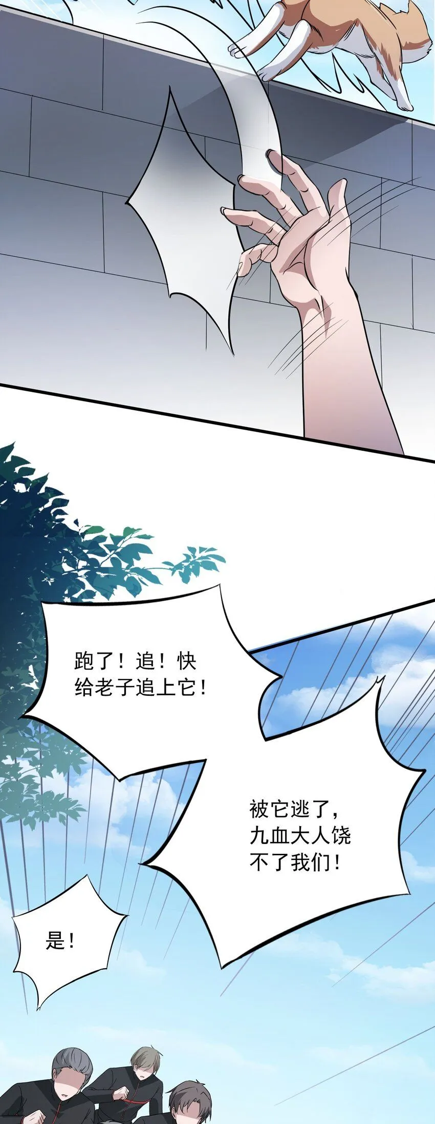 10 第十话38