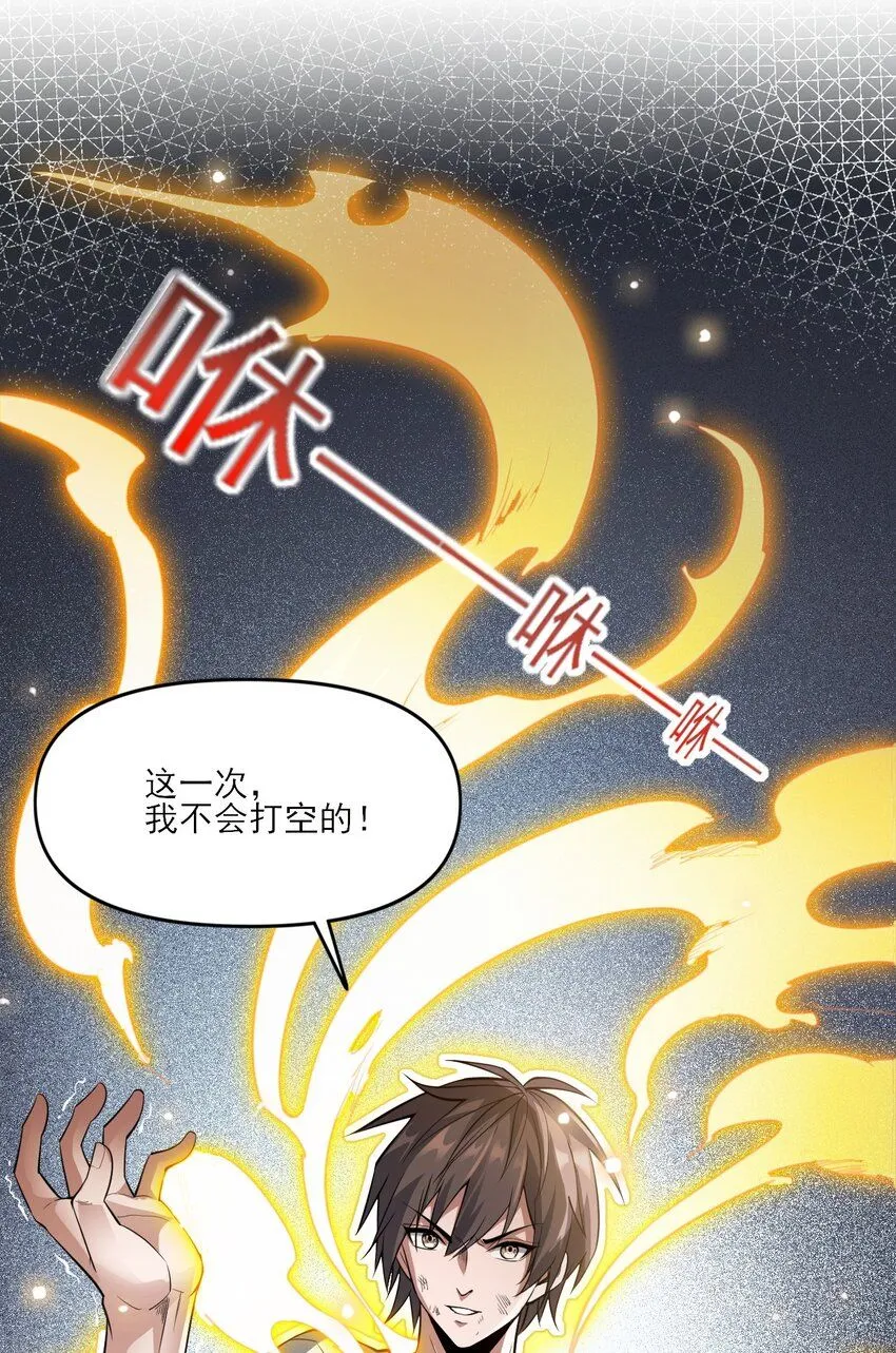 8 第八话16
