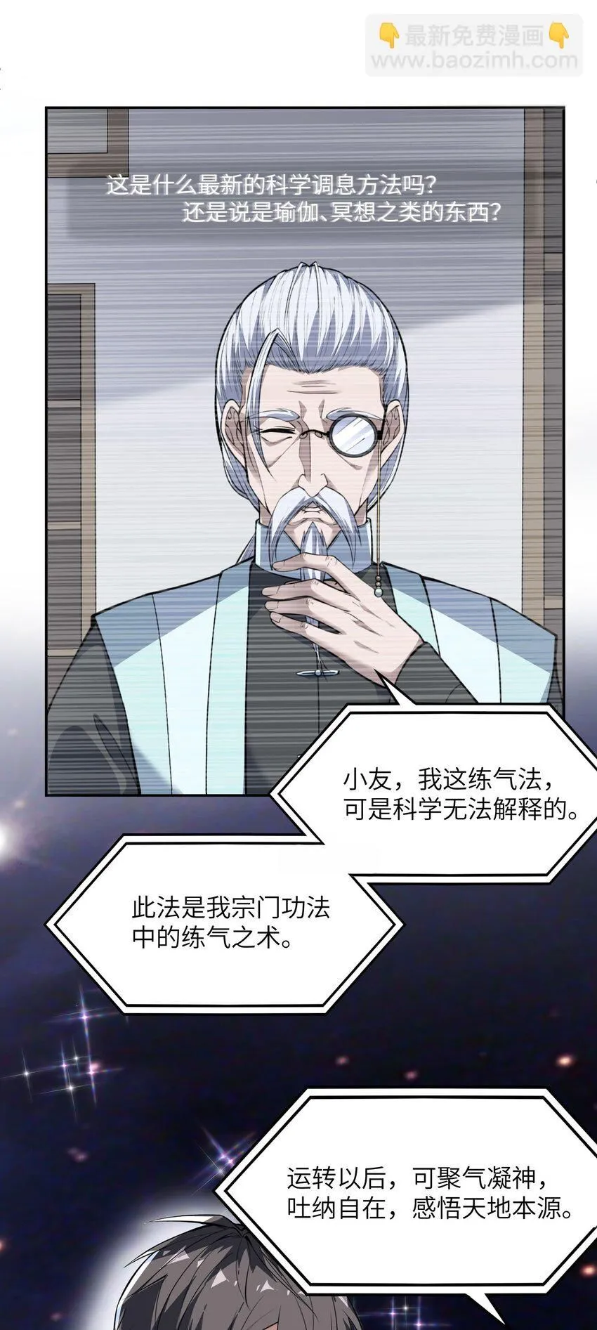 2 第二话15
