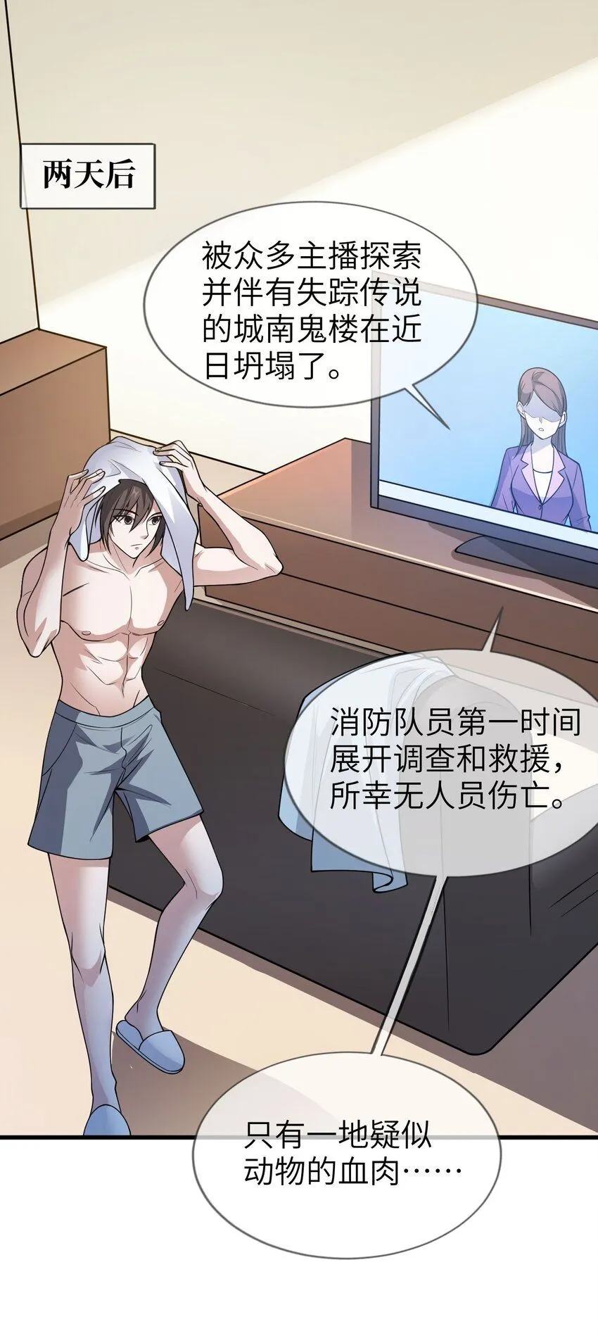 9 第九话47