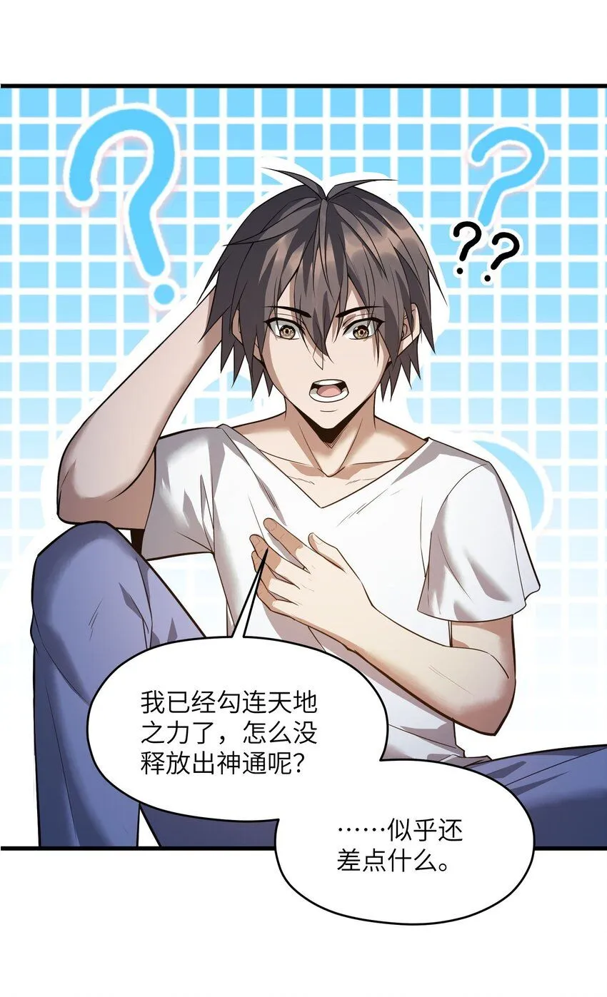 7 第七话42