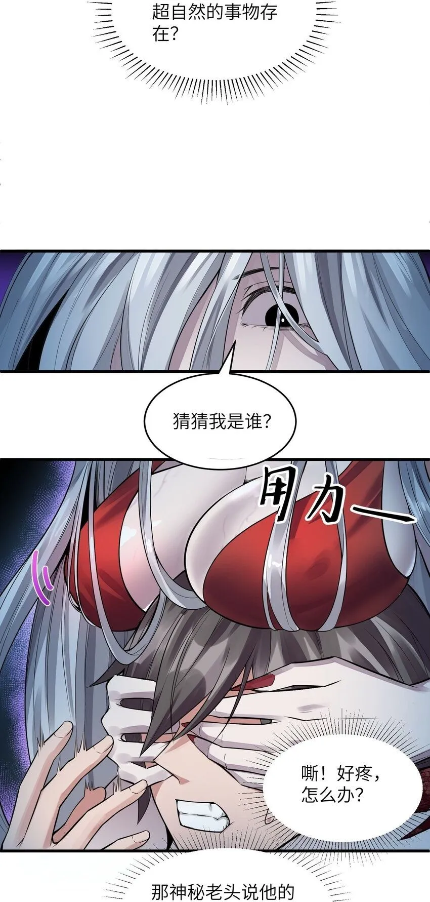 3 第三话1