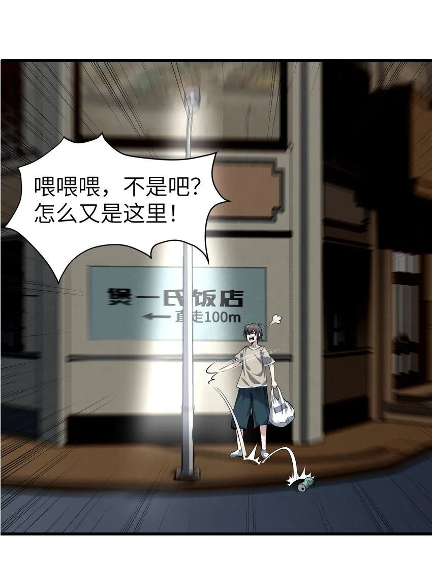 2 第二话43