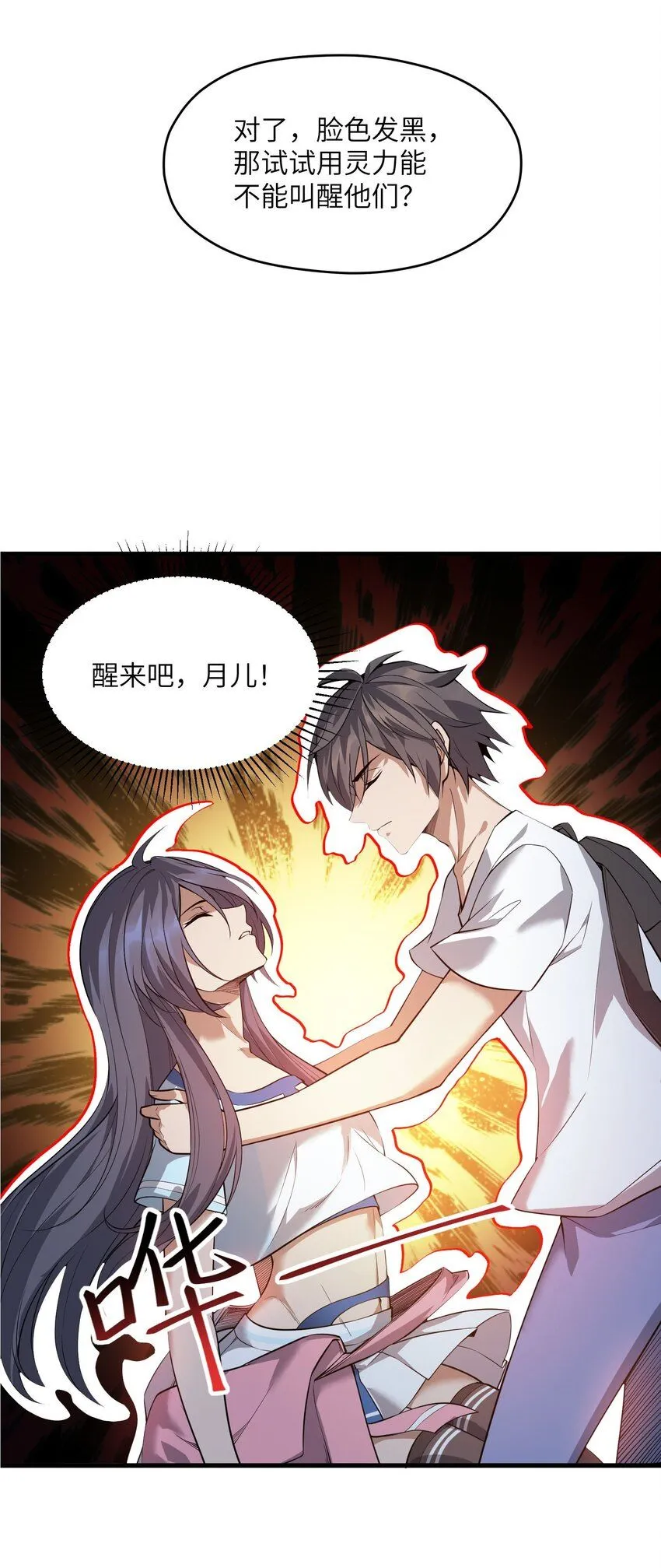 6 第六话10