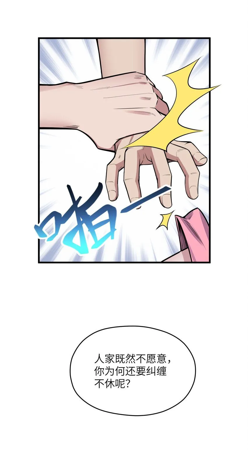3 第三话39