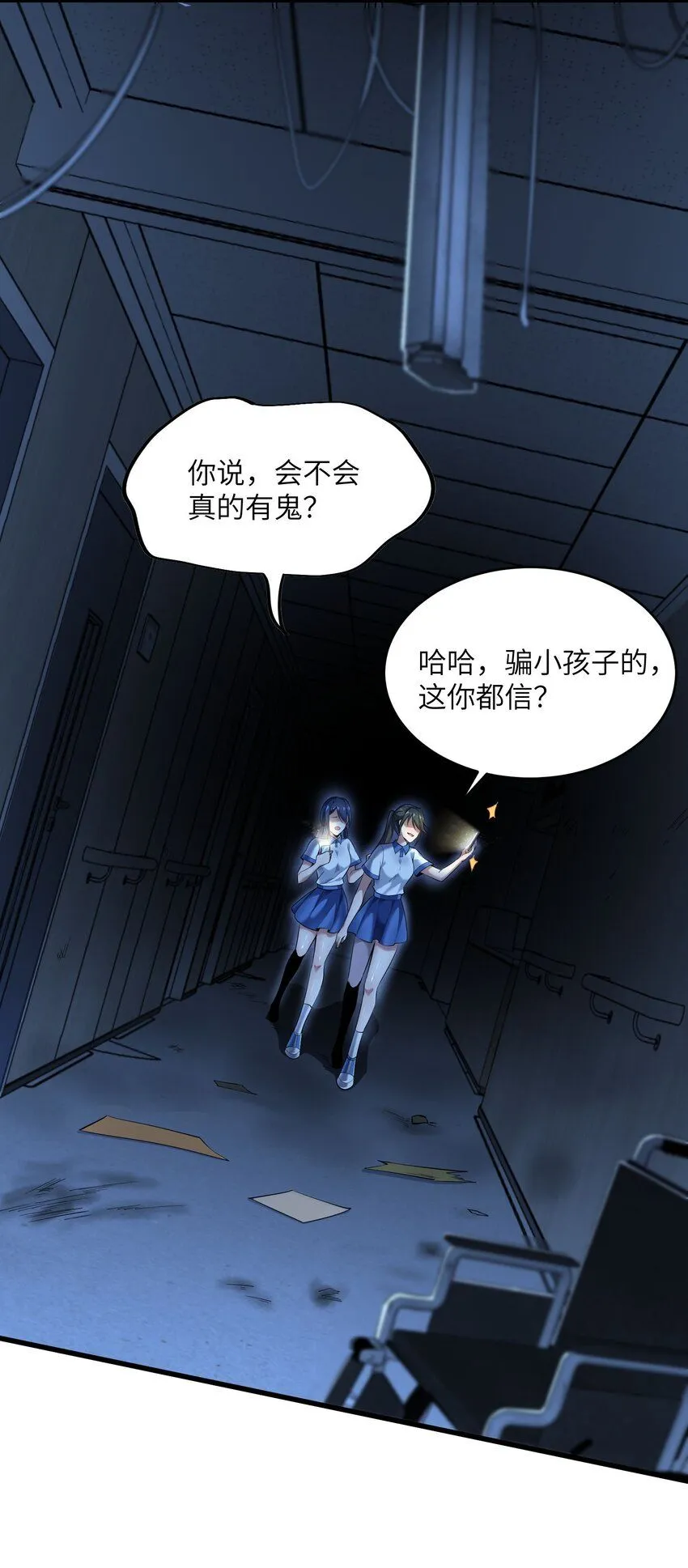 1 第一话48