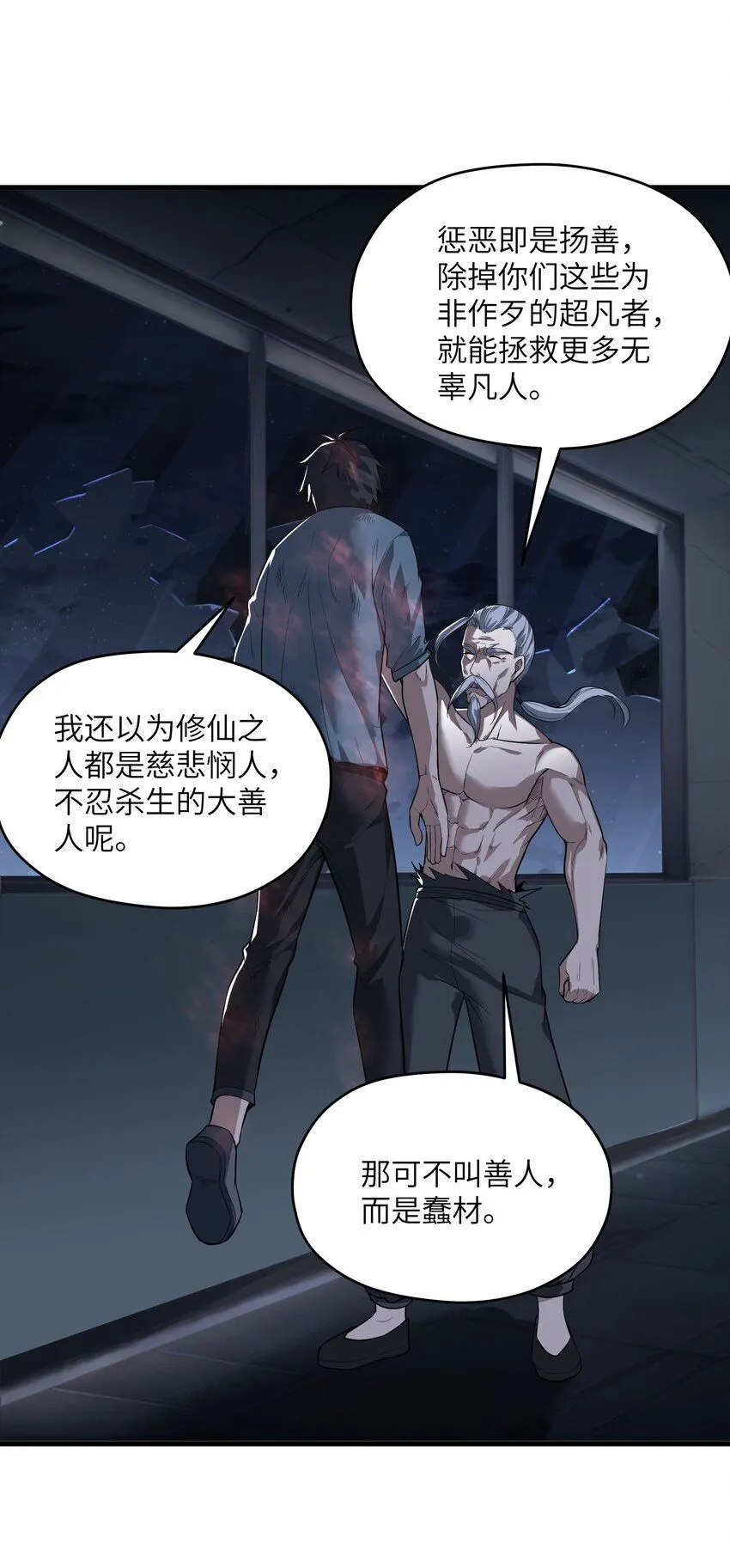6 第六话40