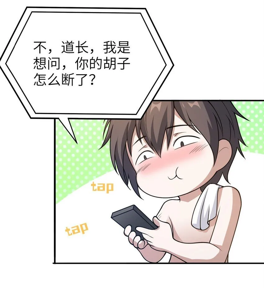 9 第九话56