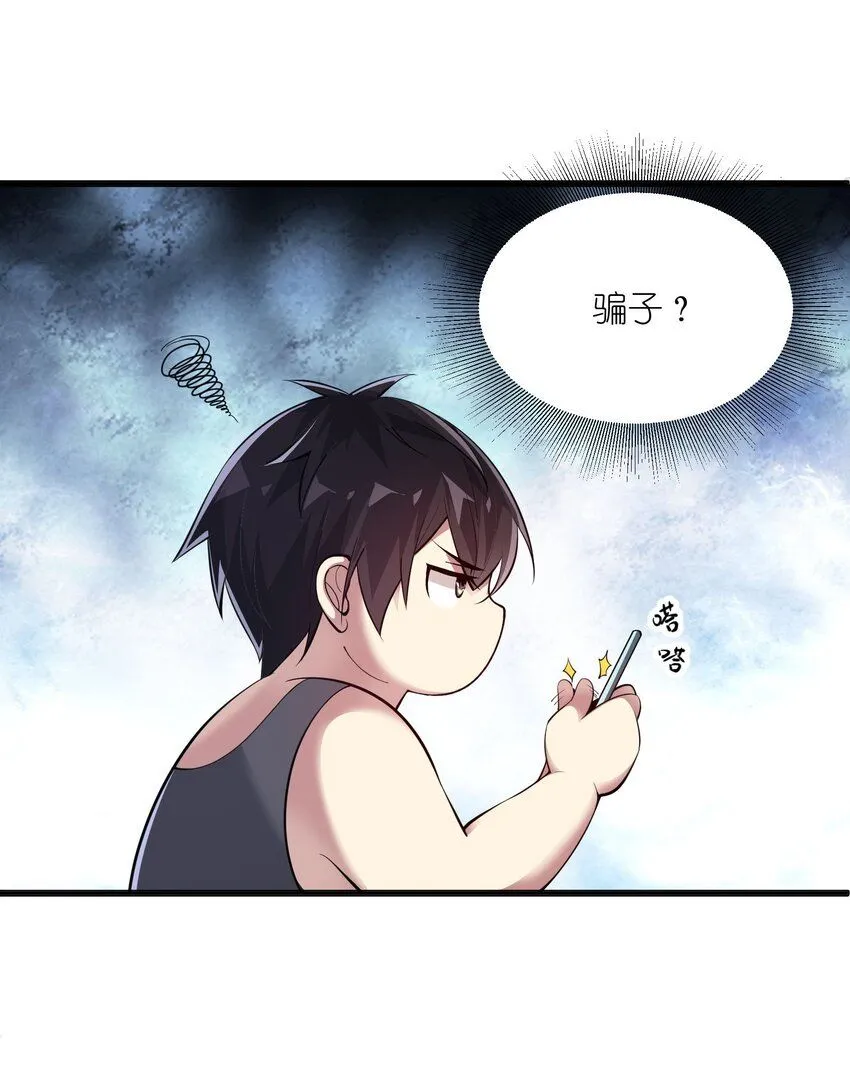 1 第一话23