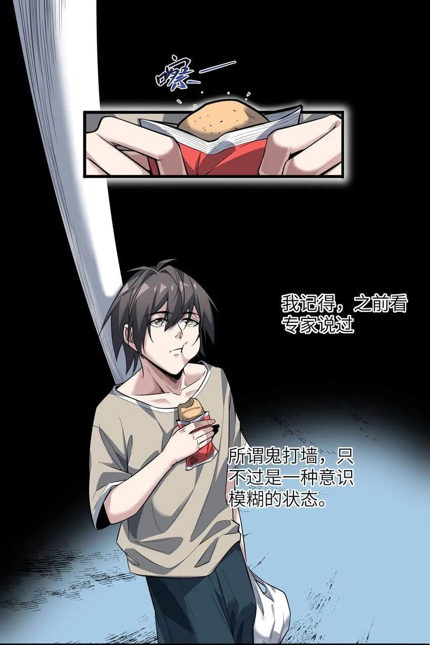 2 第二话48