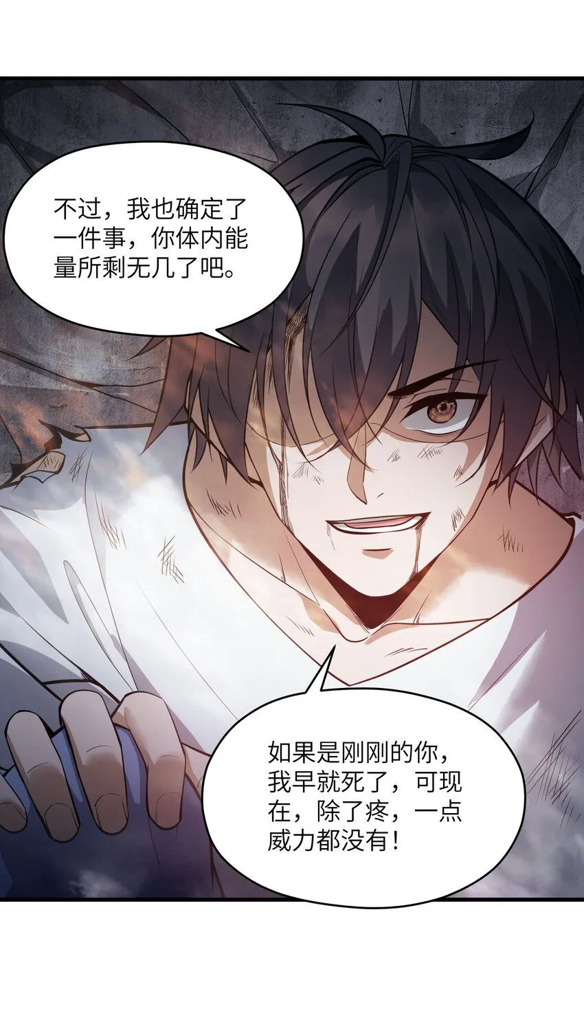 7 第七话52