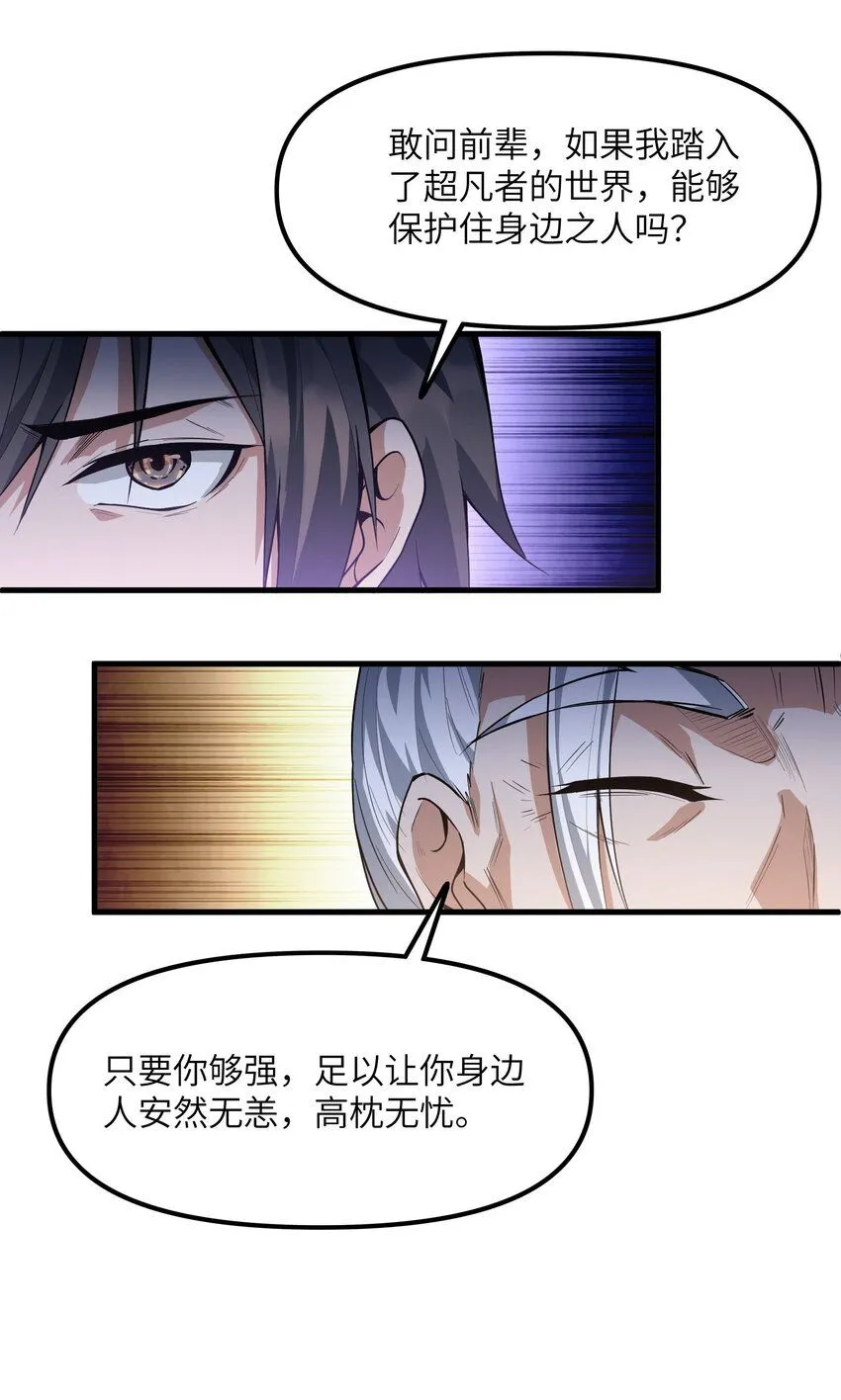 5 第五话15