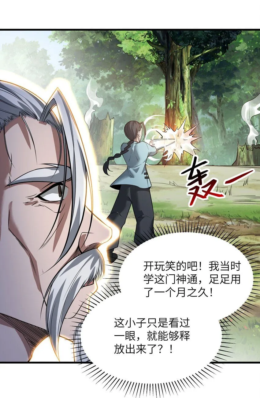 7 第七话36