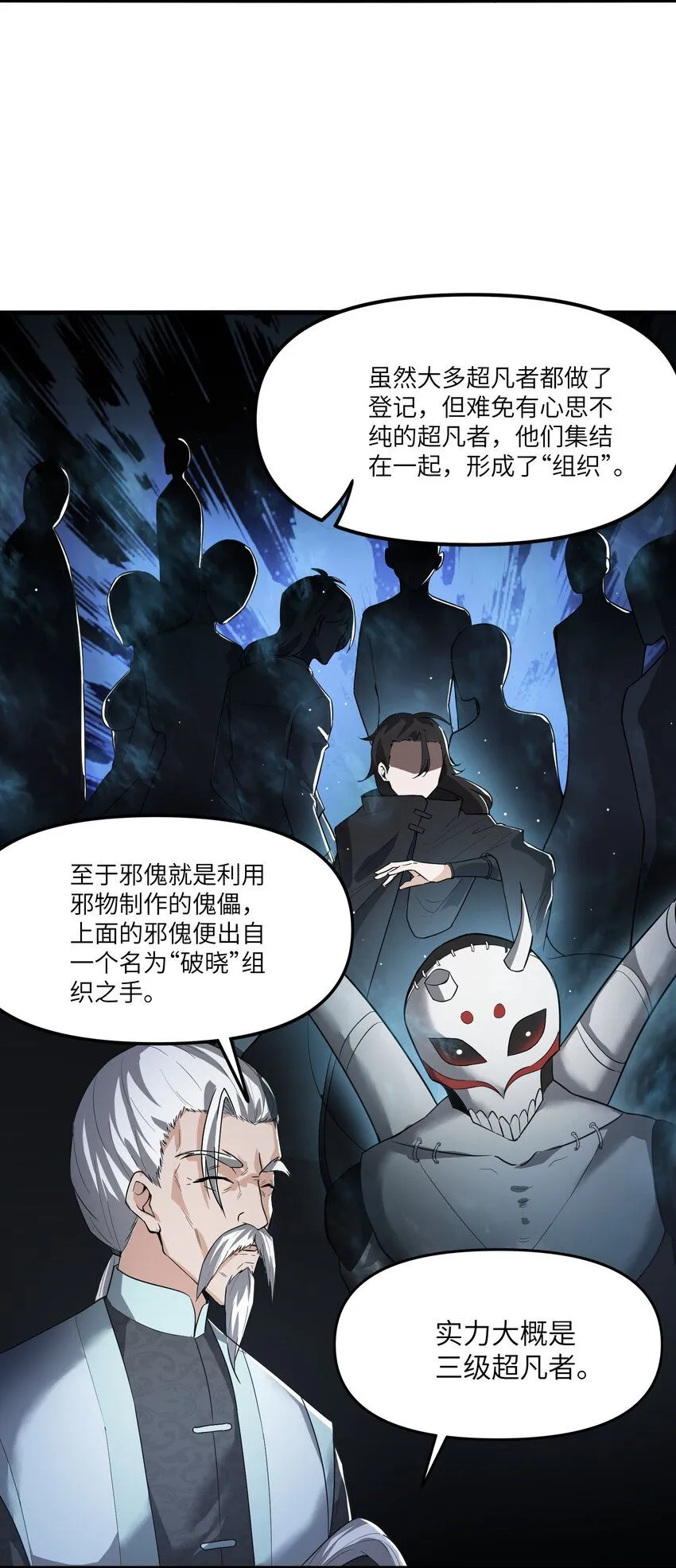5 第五话24