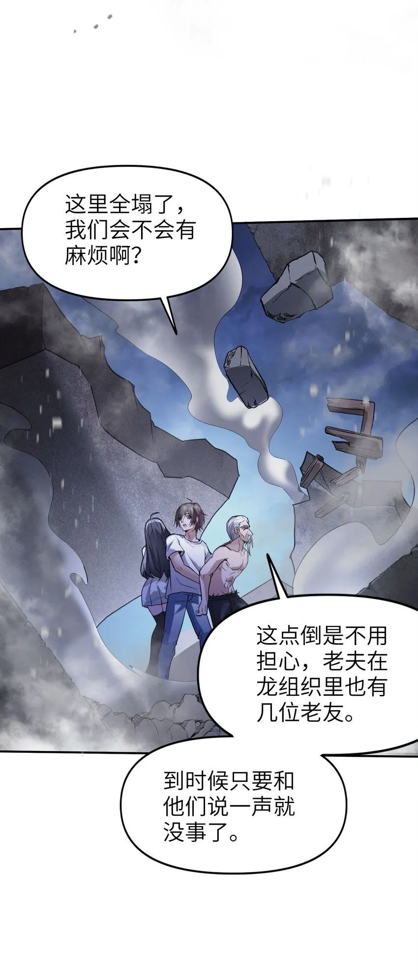 9 第九话3