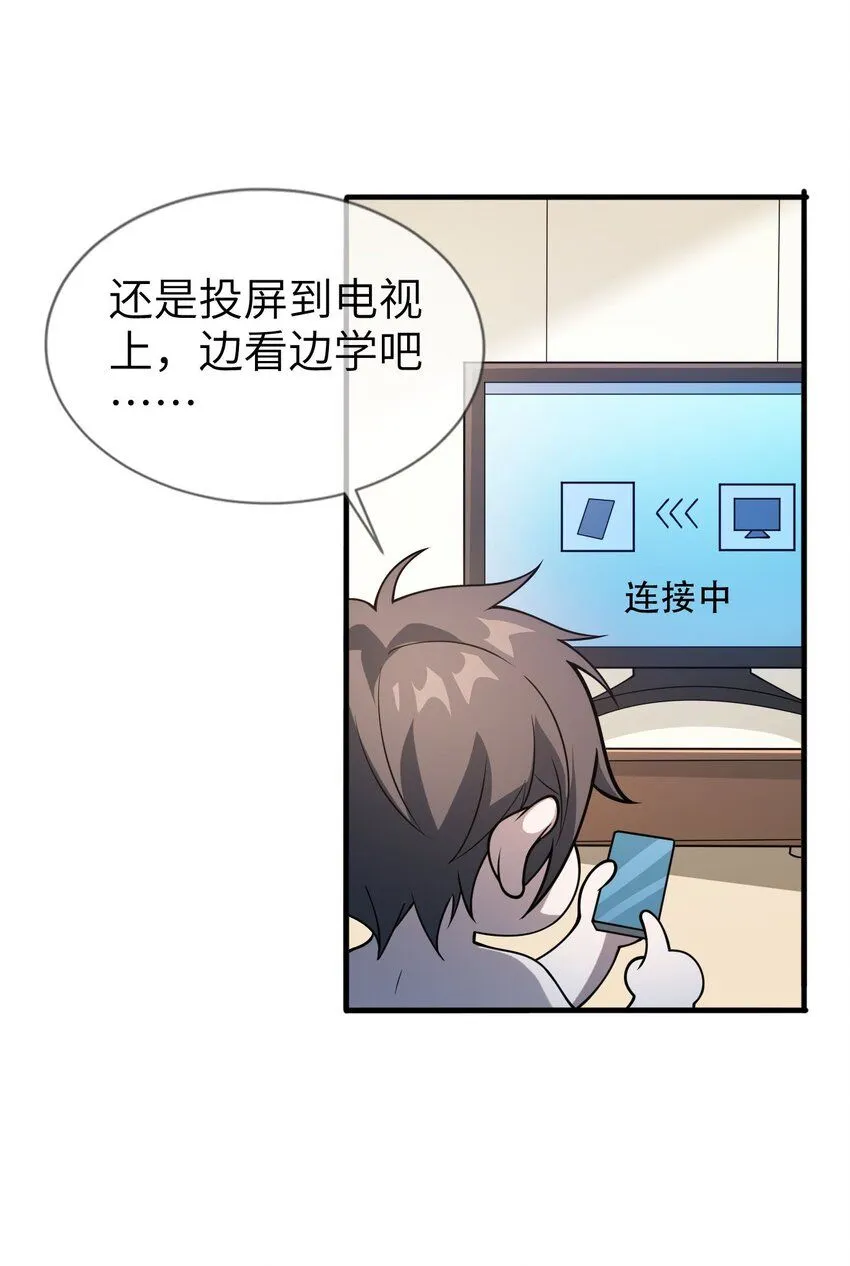 9 第九话52