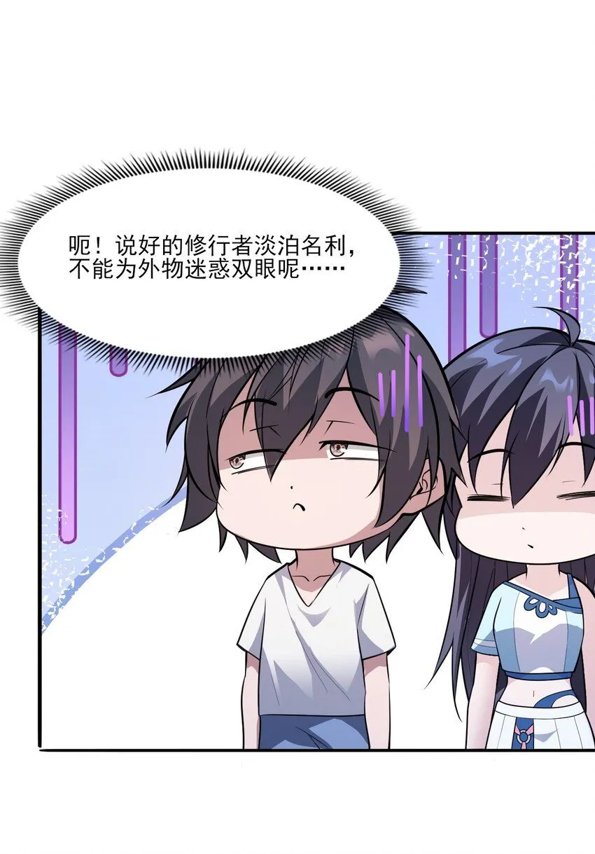 8 第八话43