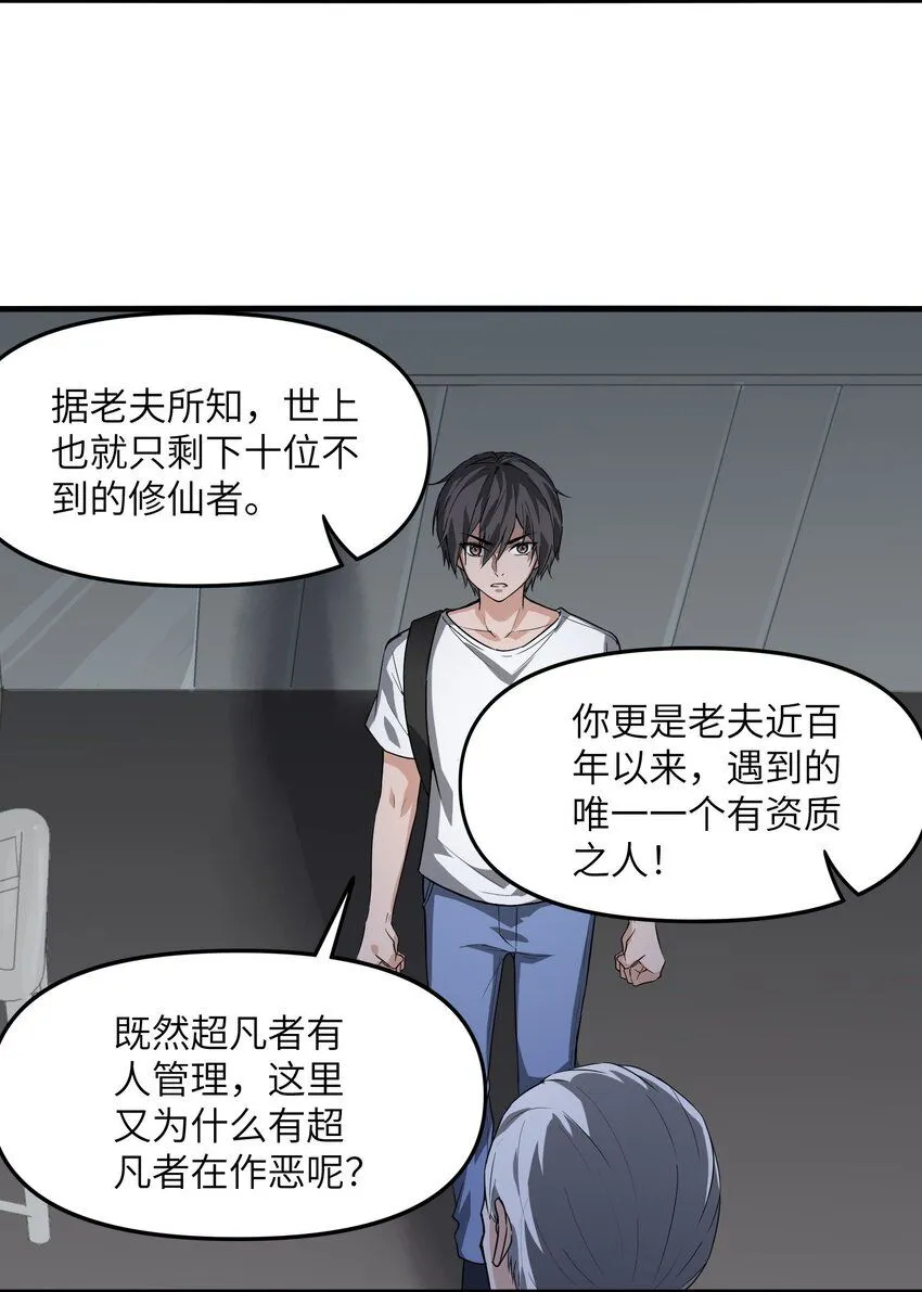 5 第五话23