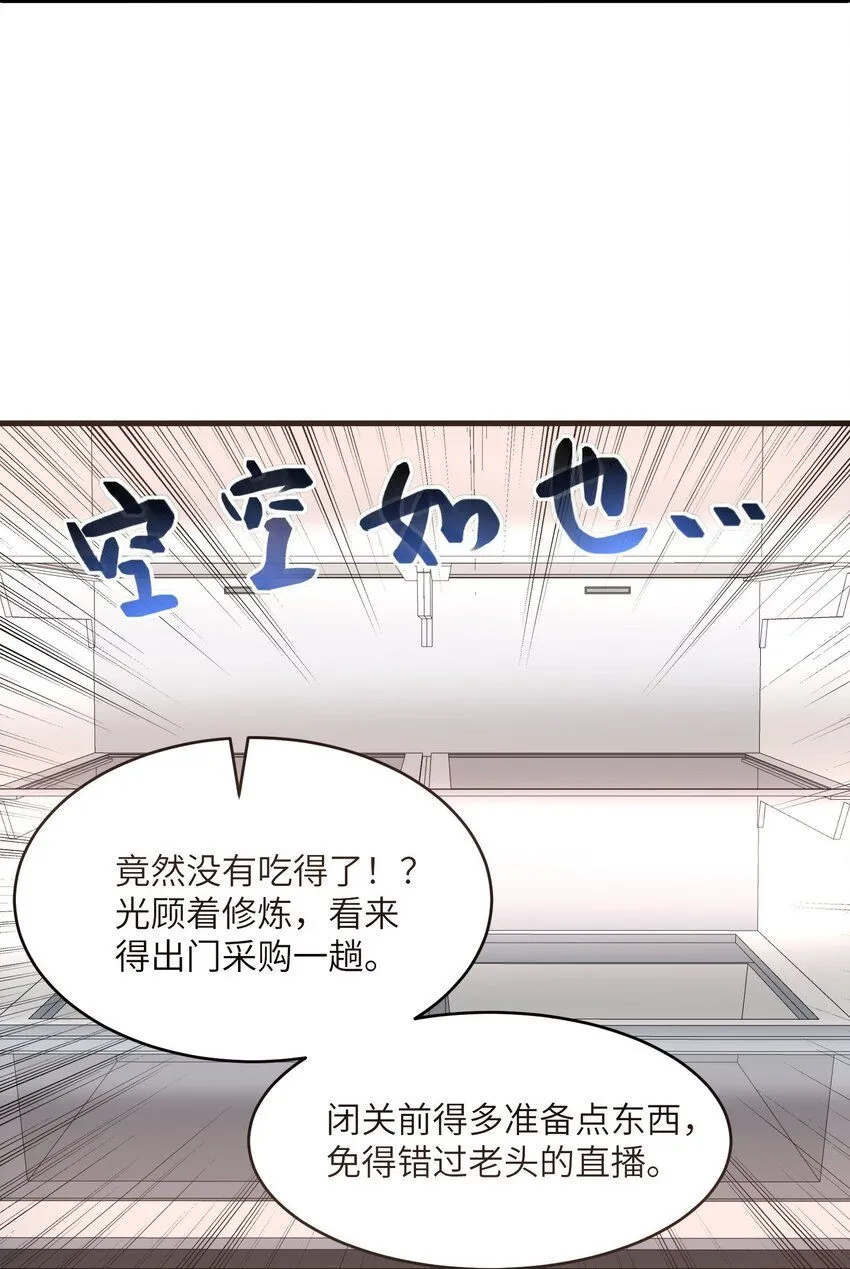 2 第二话30