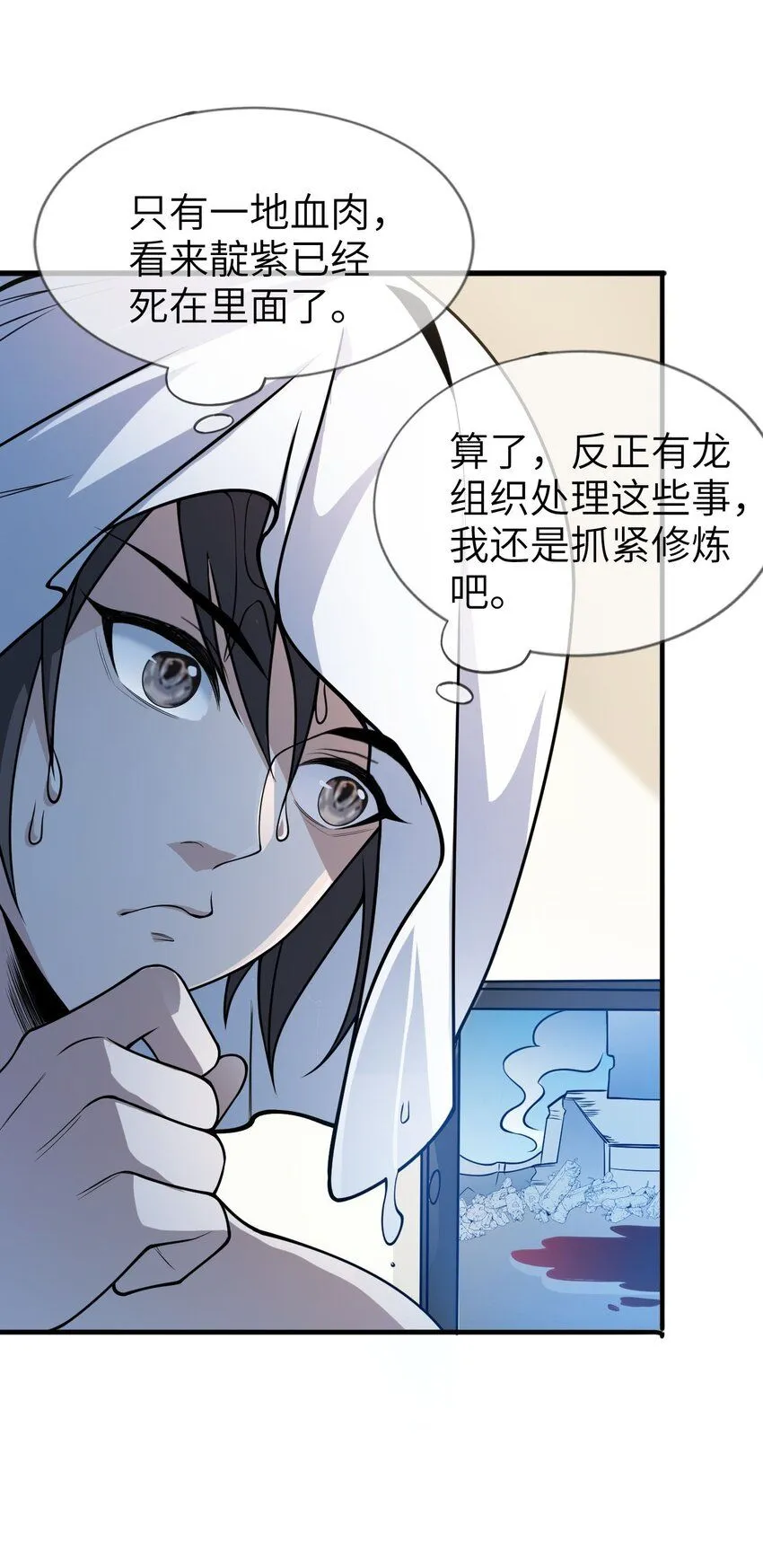 9 第九话48