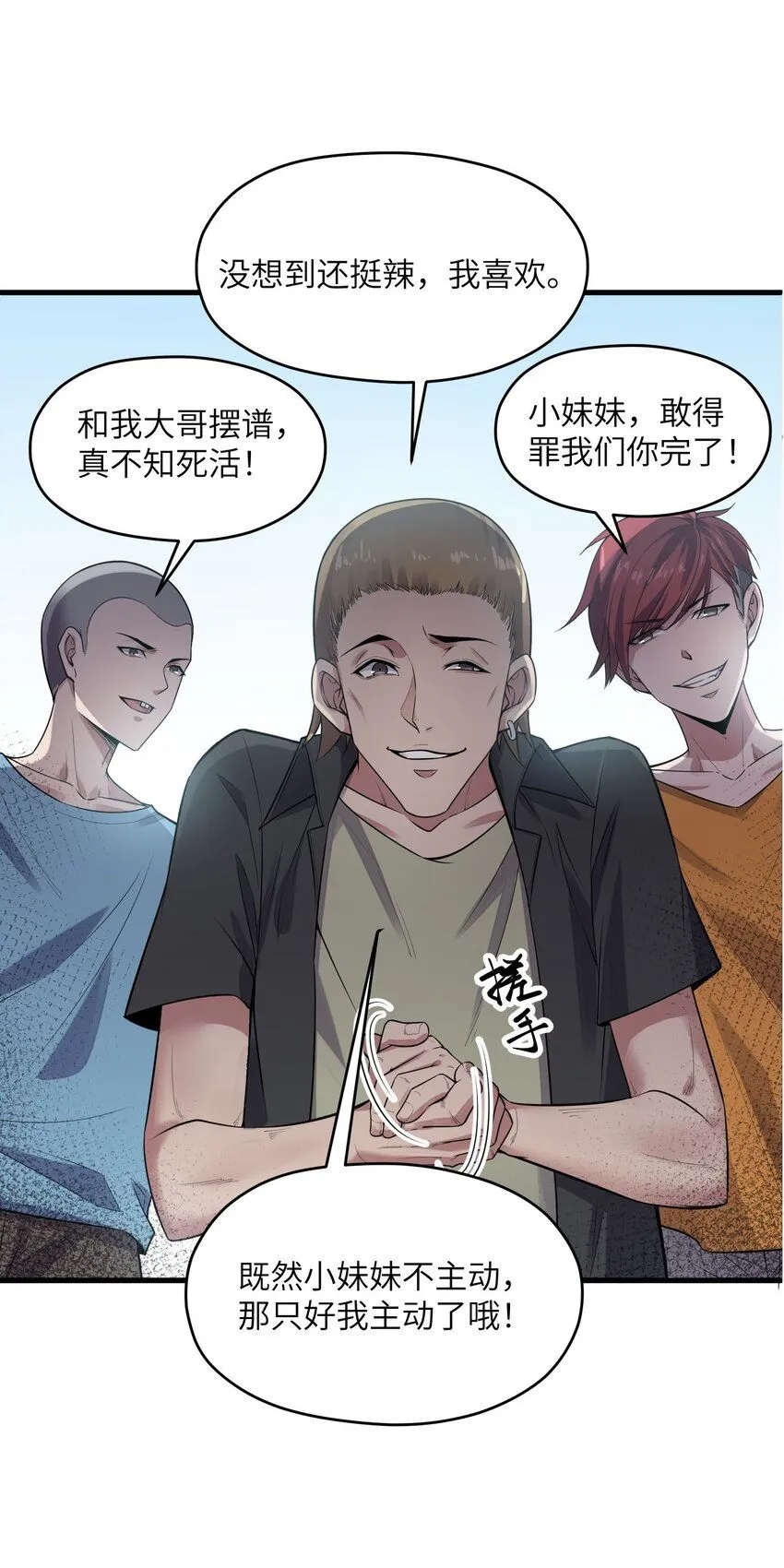 3 第三话37