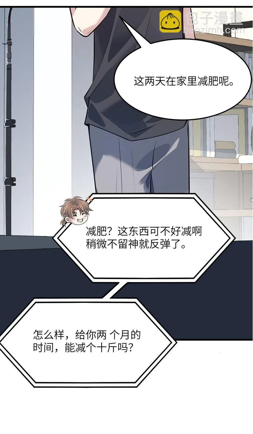 2 第二话5