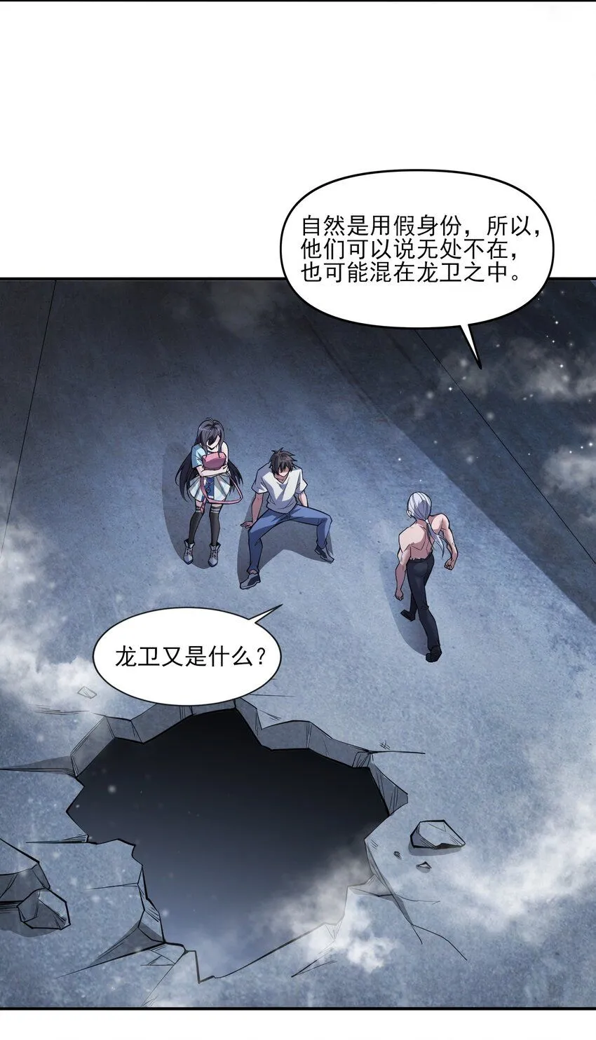 8 第八话31