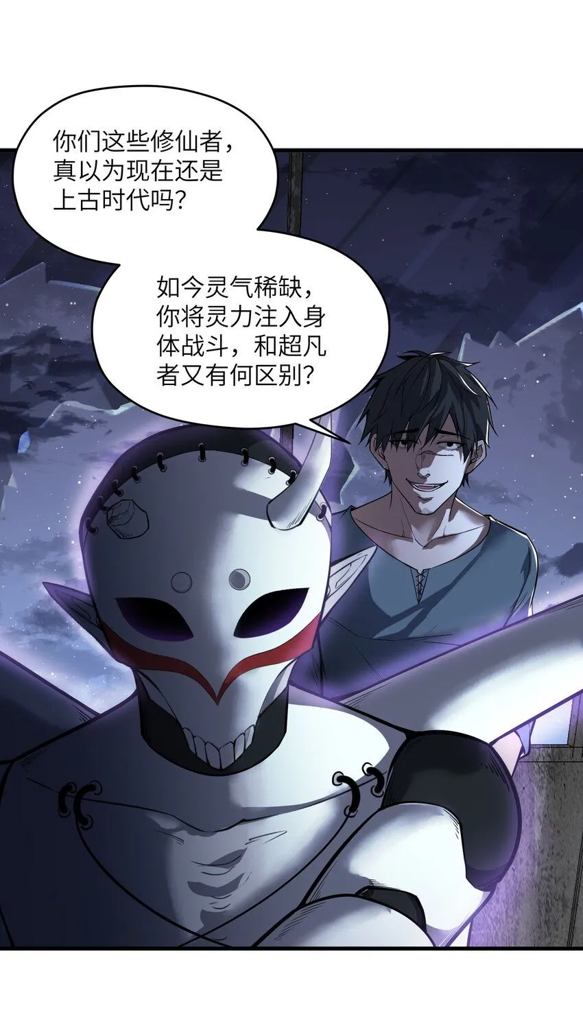 6 第六话20