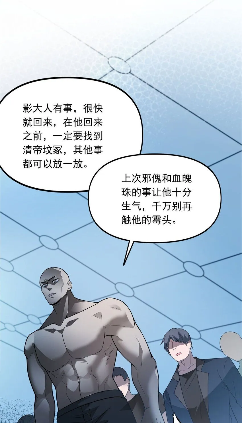 11 第十一话67